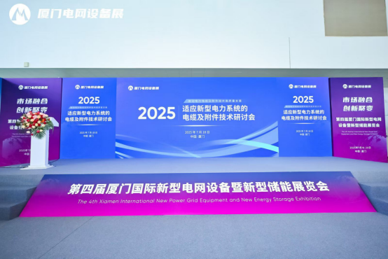 【Sərgi Sərgi İşığı】 Zhejiang Sangao Elektrikli 4-cü Xiamen beynəlxalq yeni güc şəbəkəsi və enerji saxlama sərgisi